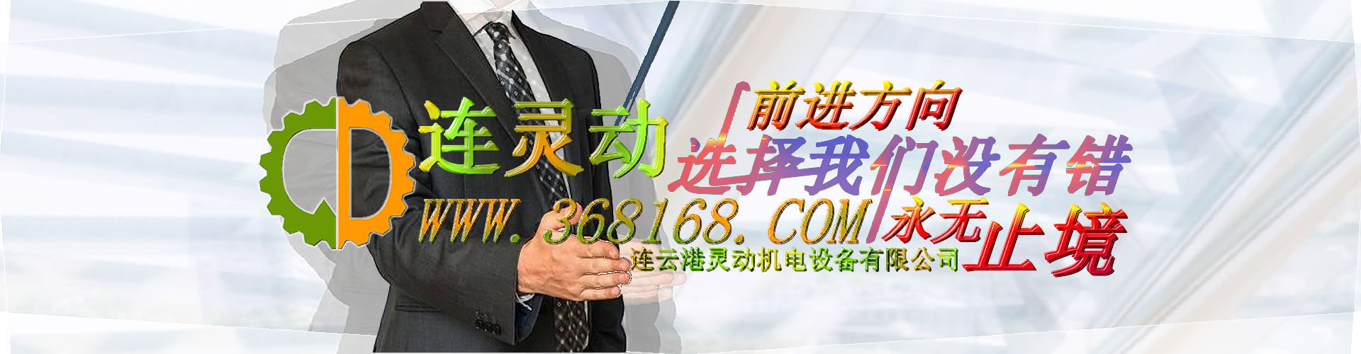 連云港靈動機電設備有限公司風機消聲器生產廠家